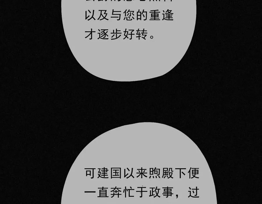 第62话 无言的别离93