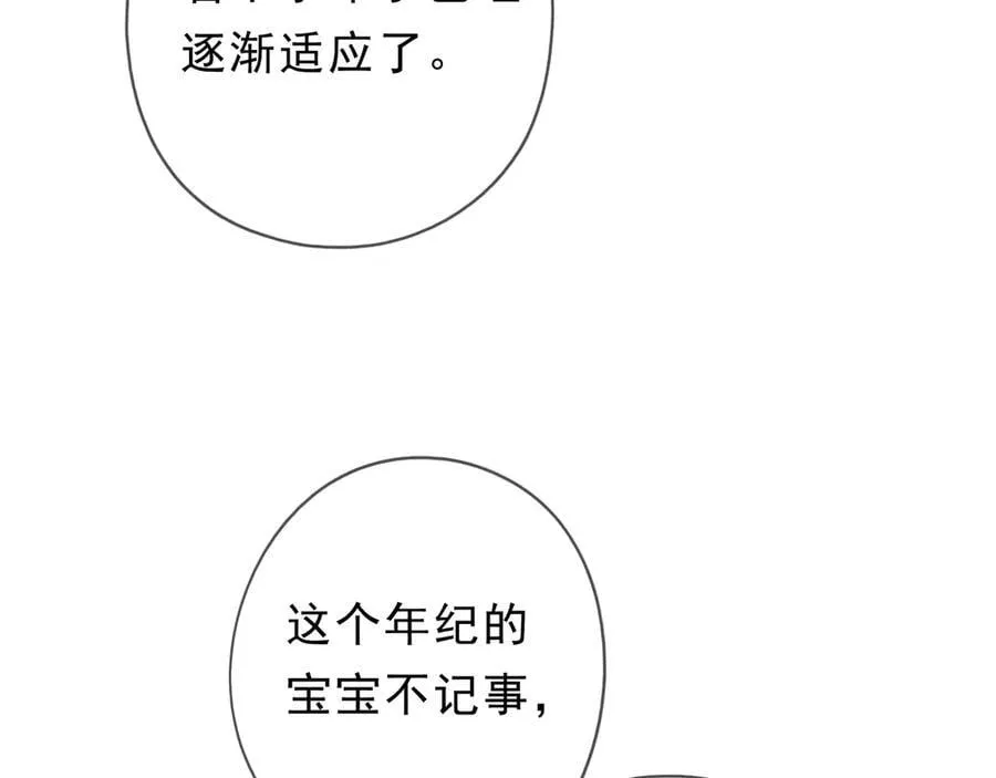 第65话 月夜10