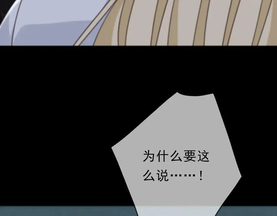 第58话 不安的蔓延111
