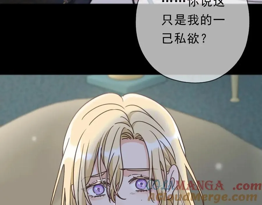 第58话 不安的蔓延120