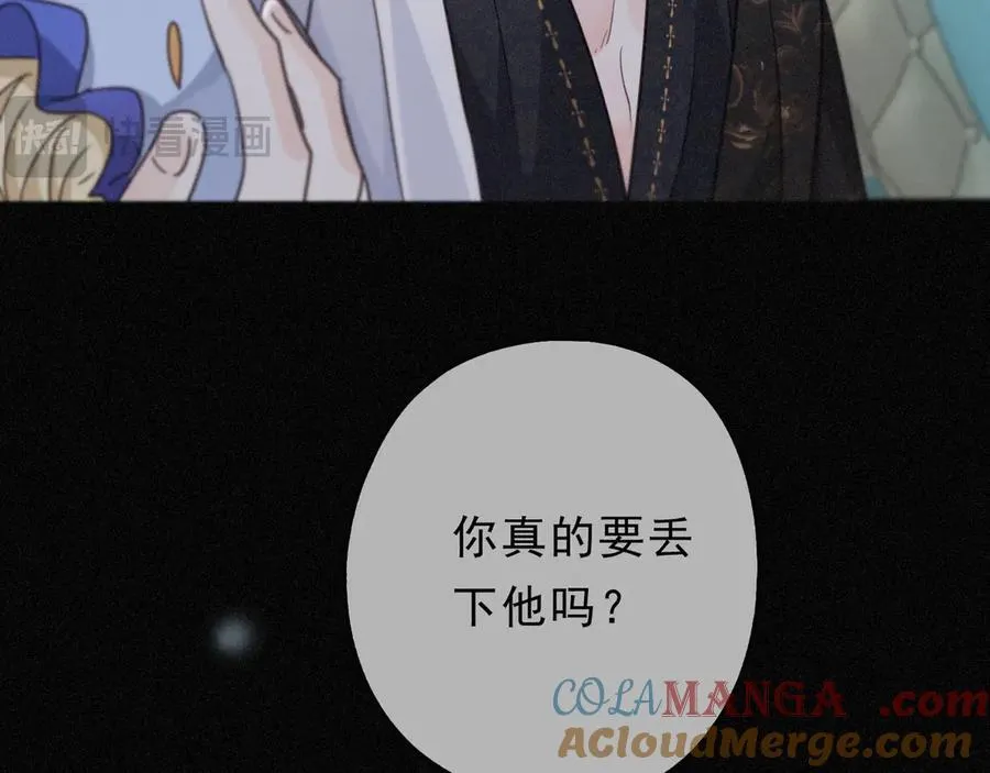 第58话 不安的蔓延80
