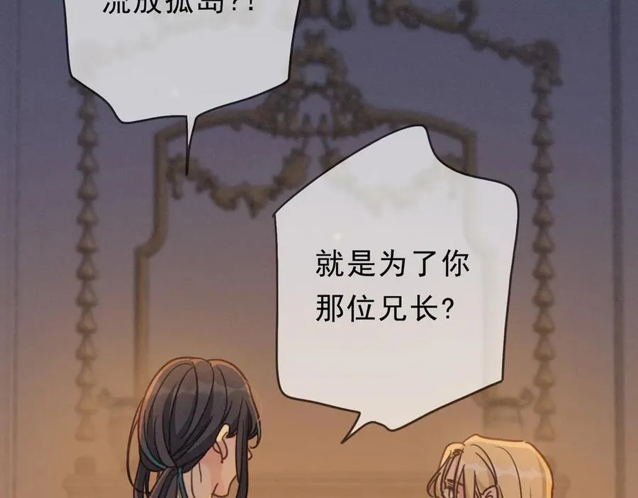 第57话 牵绊3