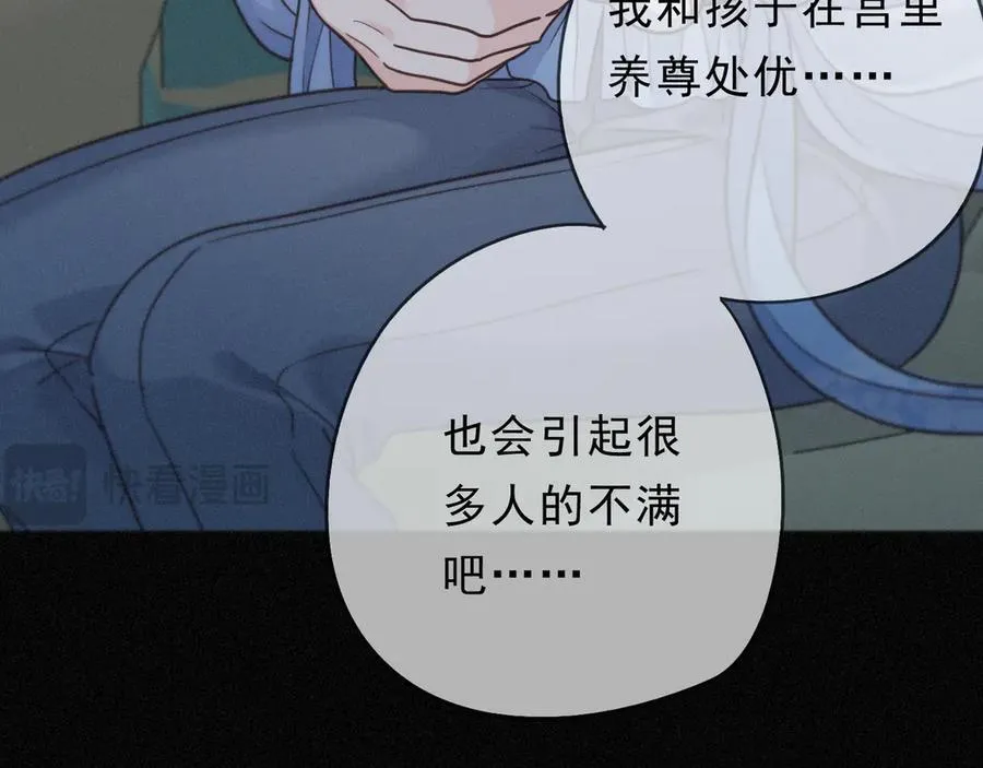 第58话 不安的蔓延95
