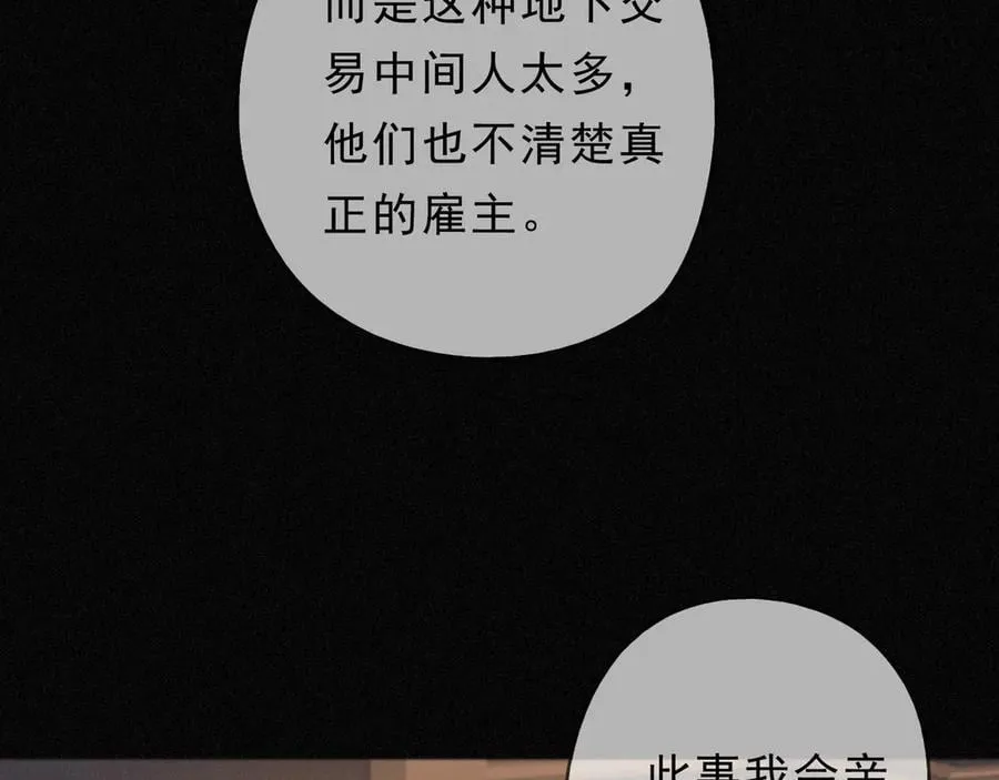 第64话 转危为安79