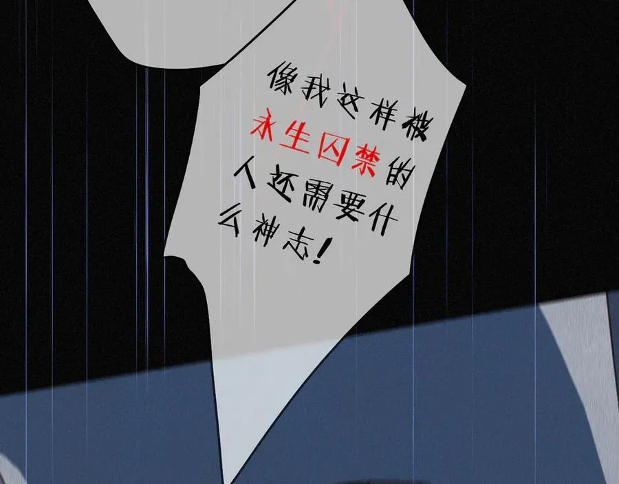 第54话 梦魇79