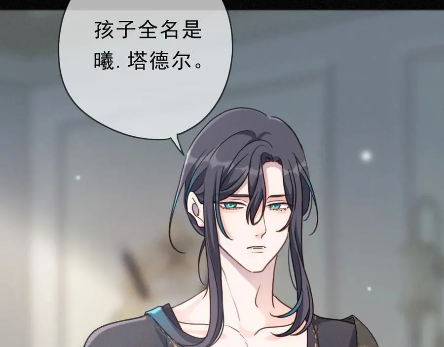 第58话 不安的蔓延7