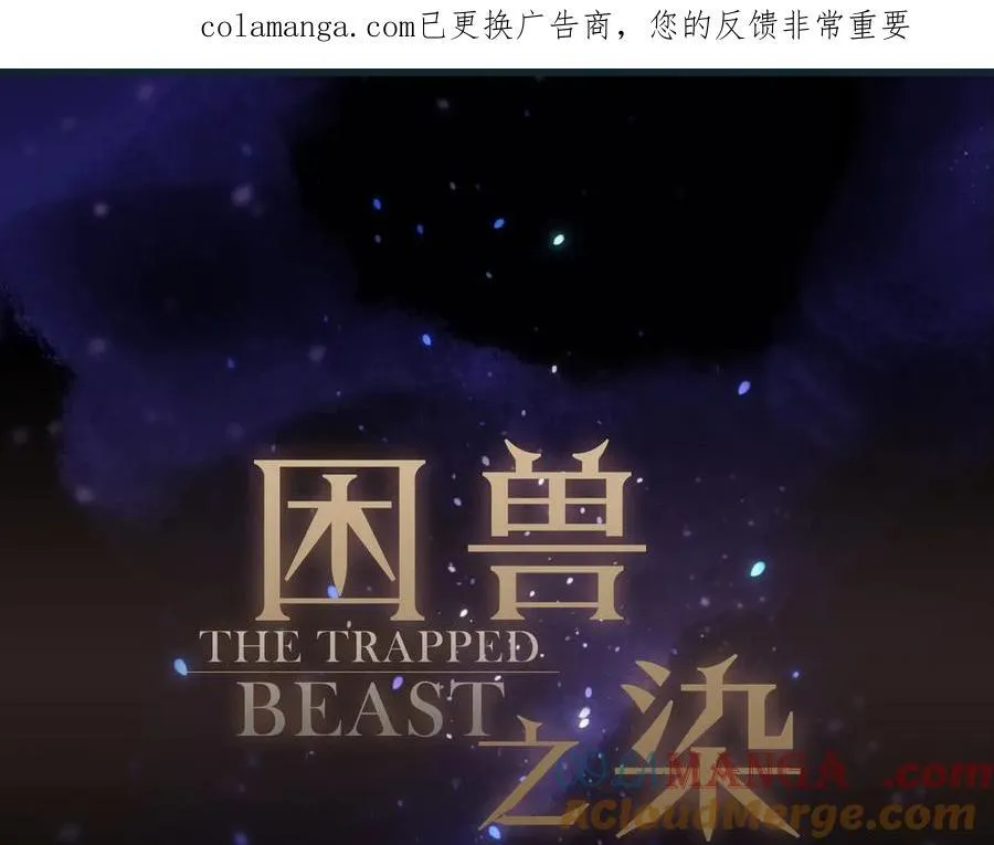 第64话 转危为安0