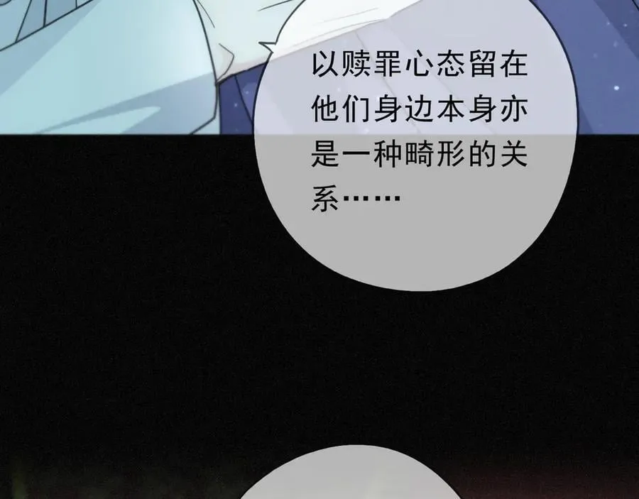第63话 何为罪？121