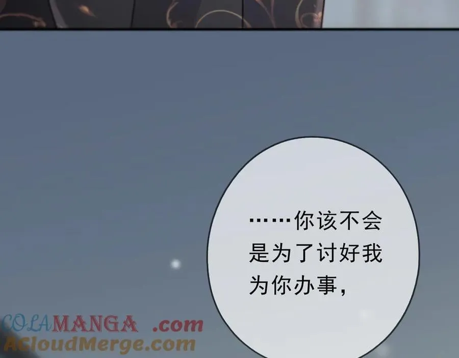 第58话 不安的蔓延108