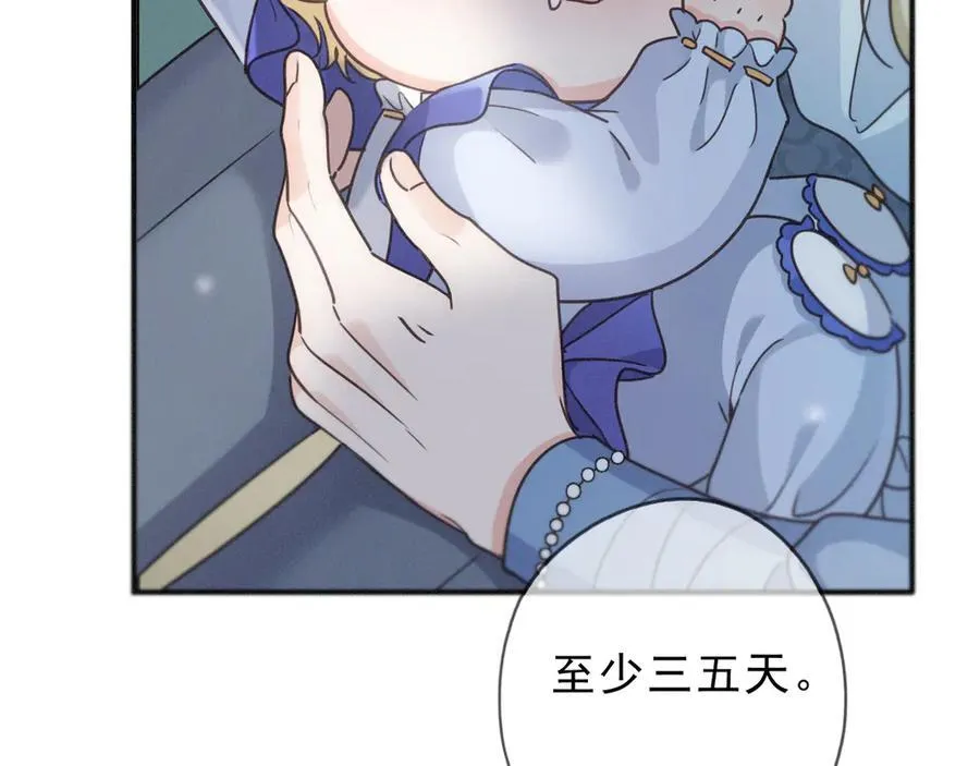 第58话 不安的蔓延77