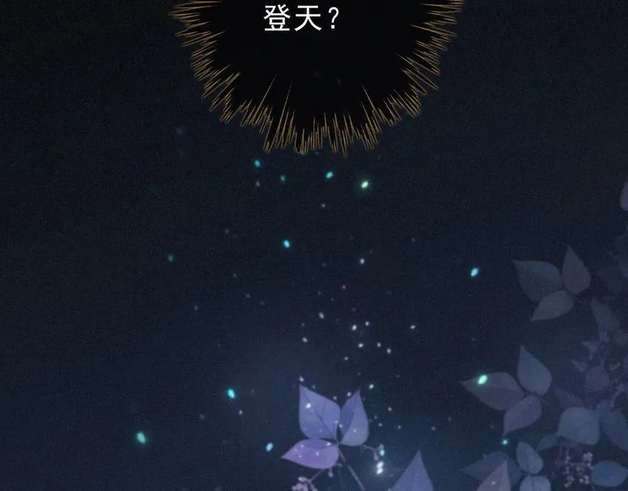 第65话 月夜86