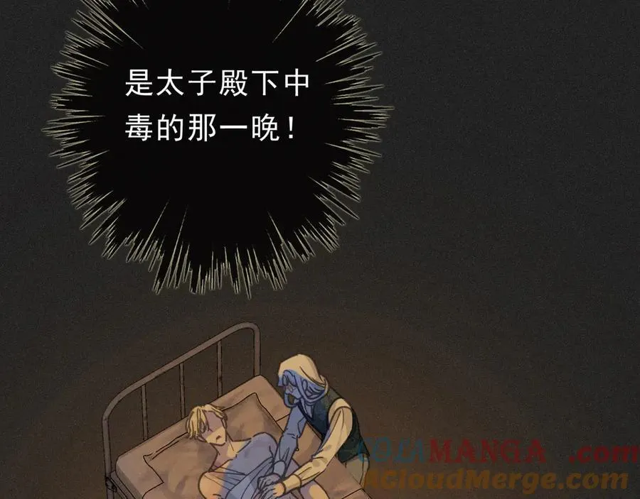第54话 梦魇56