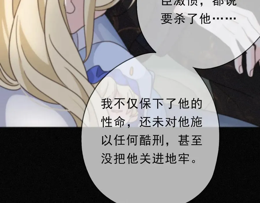 第58话 不安的蔓延86