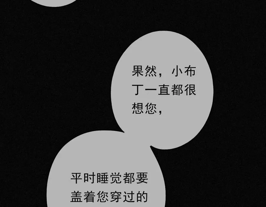 第58话 不安的蔓延38