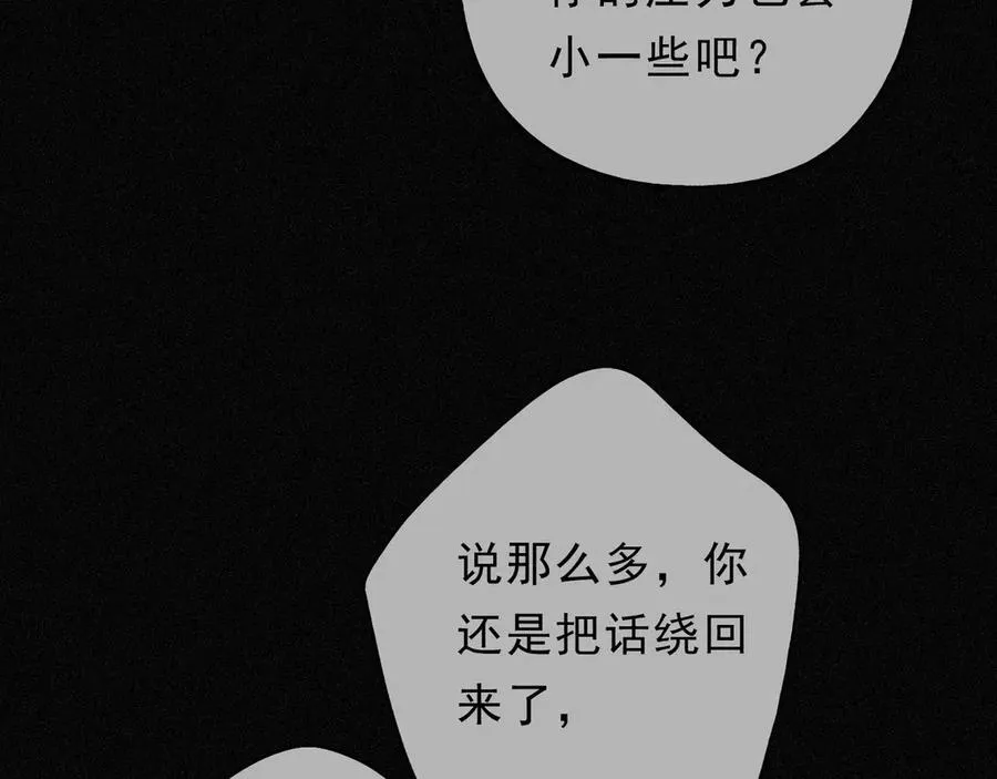 第58话 不安的蔓延98