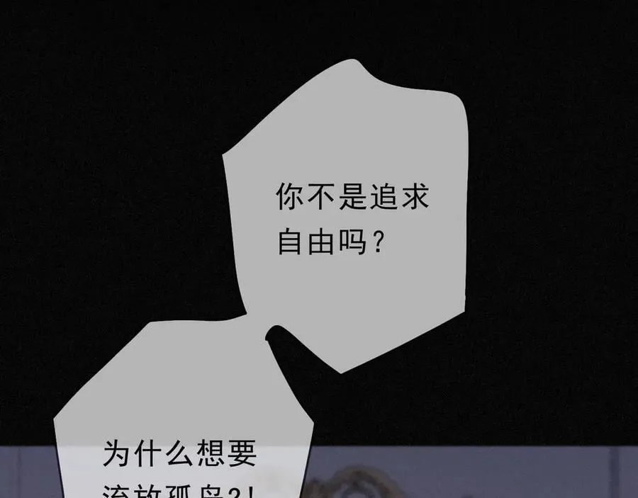 第57话 牵绊2