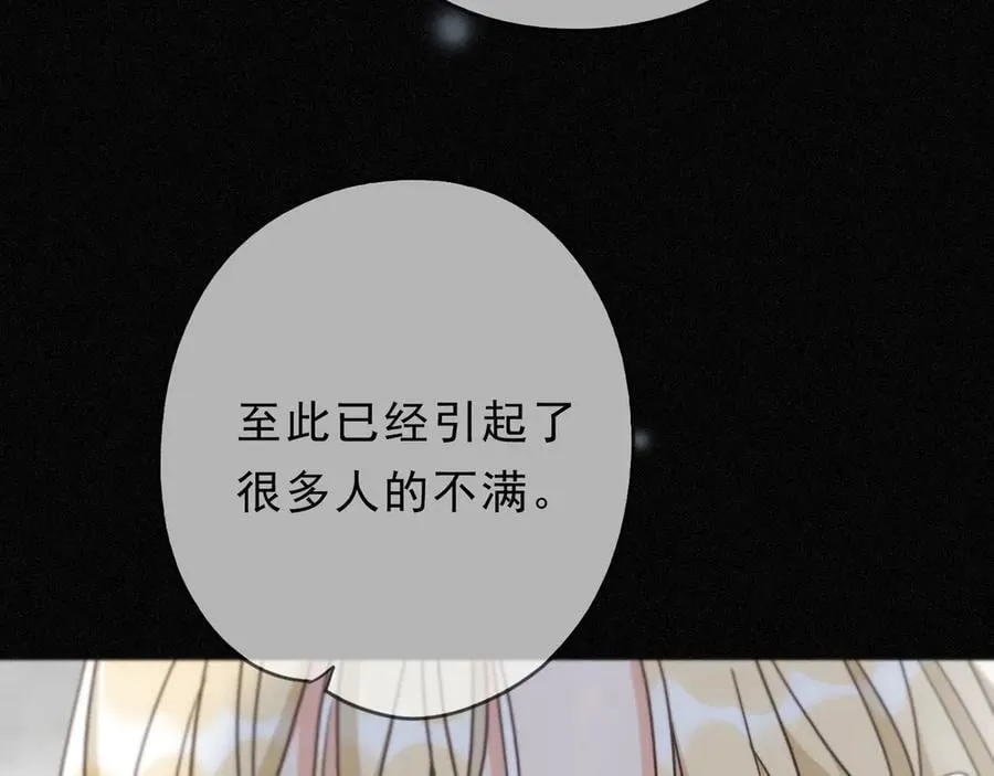 第58话 不安的蔓延87
