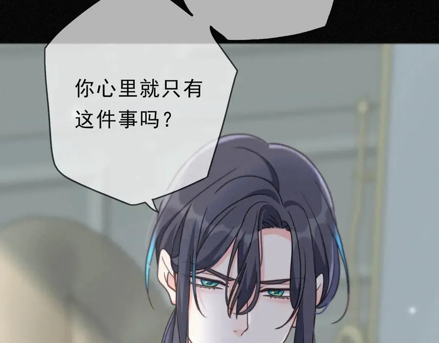 第58话 不安的蔓延99
