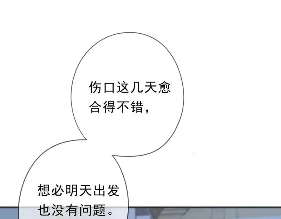 第62话 无言的别离135