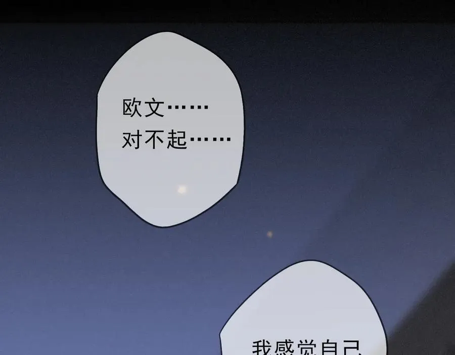 第61话 争执2