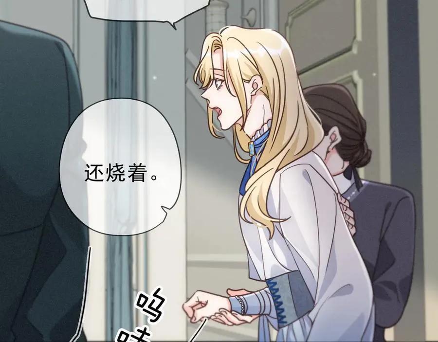 第58话 不安的蔓延25