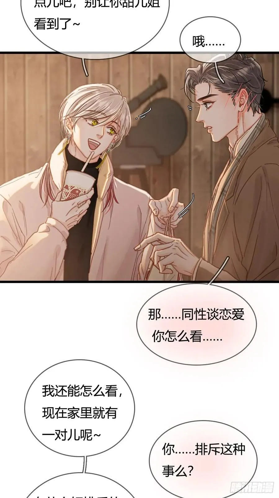 51.藏好就是了34