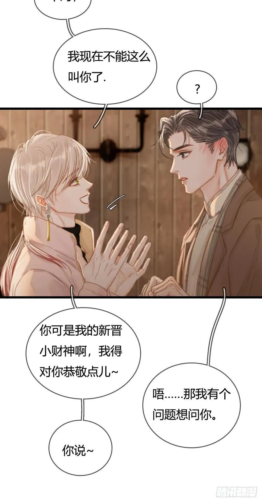 51.藏好就是了28