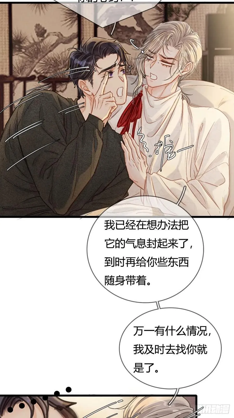 51.藏好就是了52