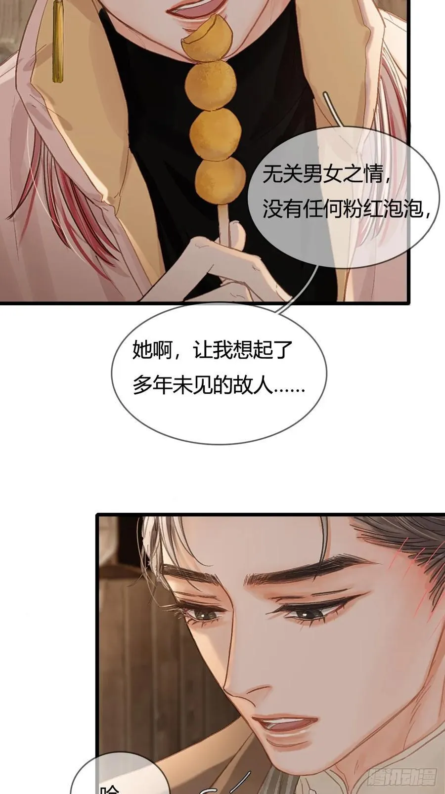 51.藏好就是了38