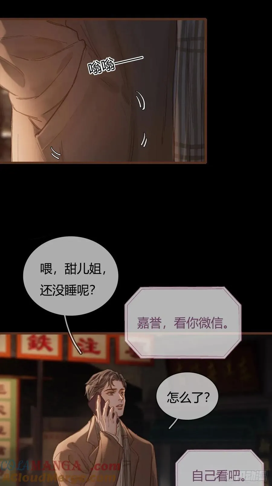 51.藏好就是了15