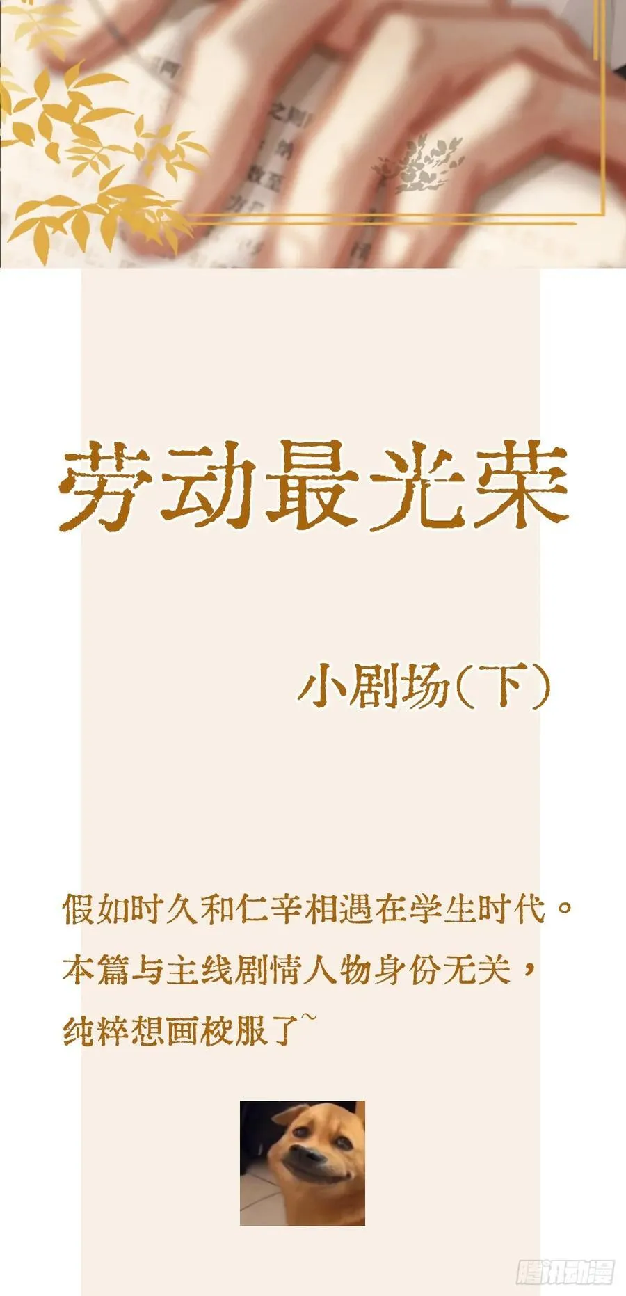 劳动小剧场（下）1