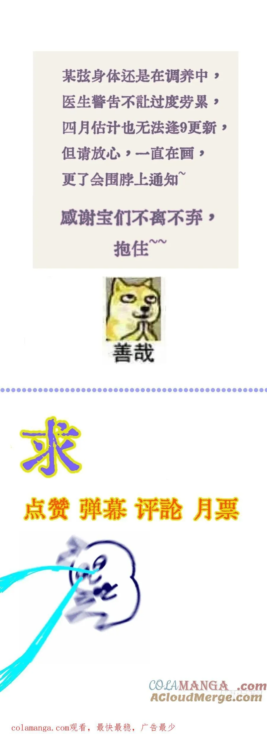 51.藏好就是了54