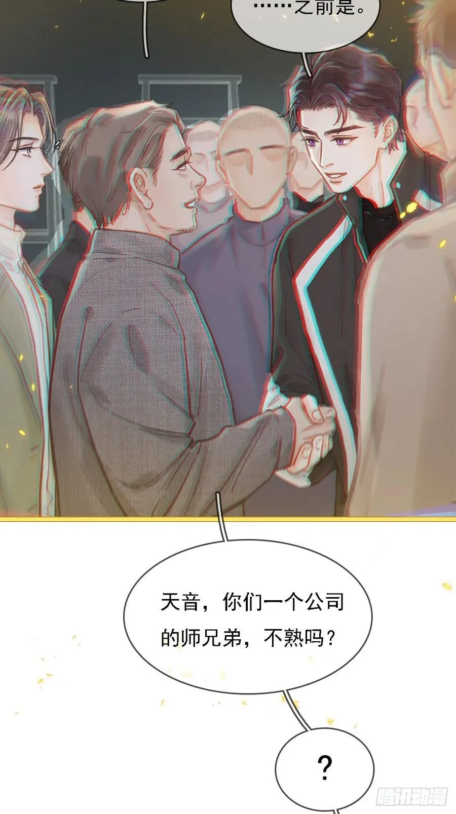 53.居然握手了28