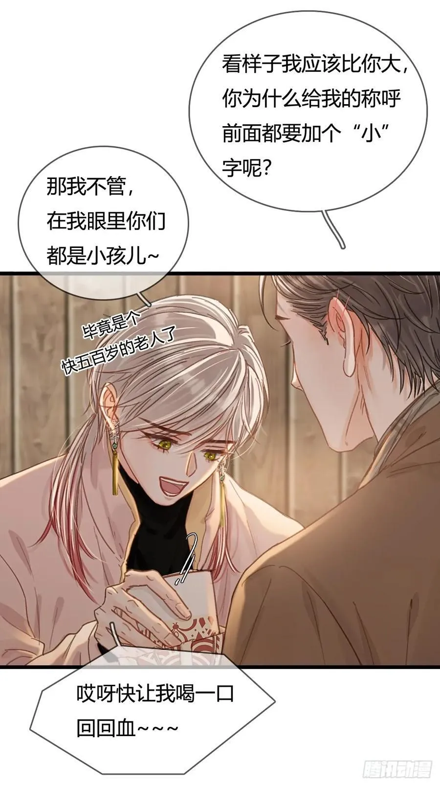 51.藏好就是了29