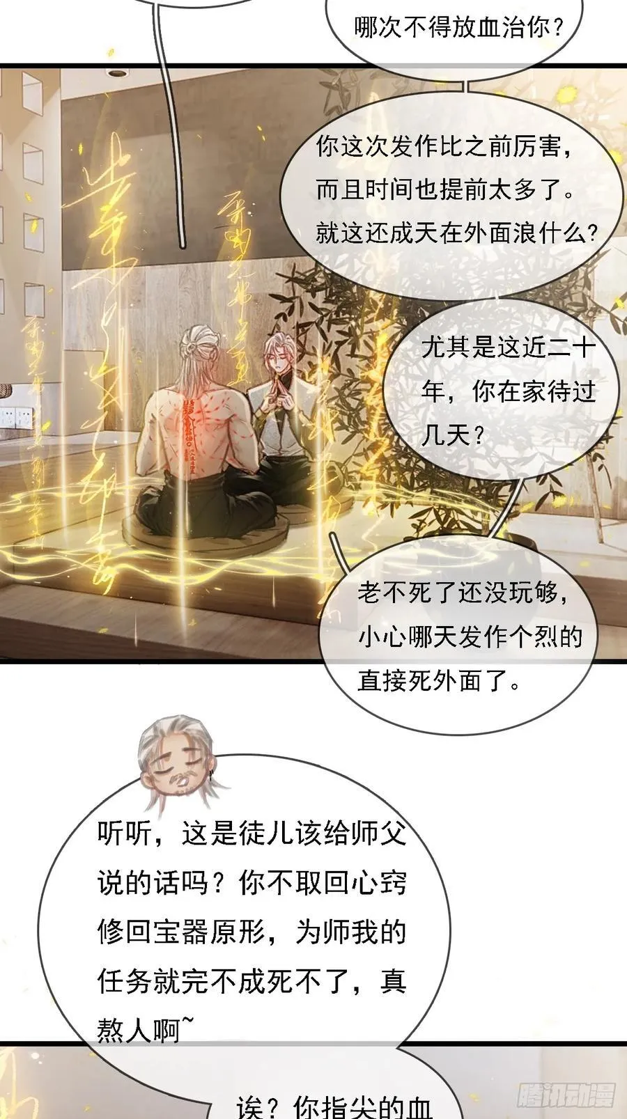 53.居然握手了11