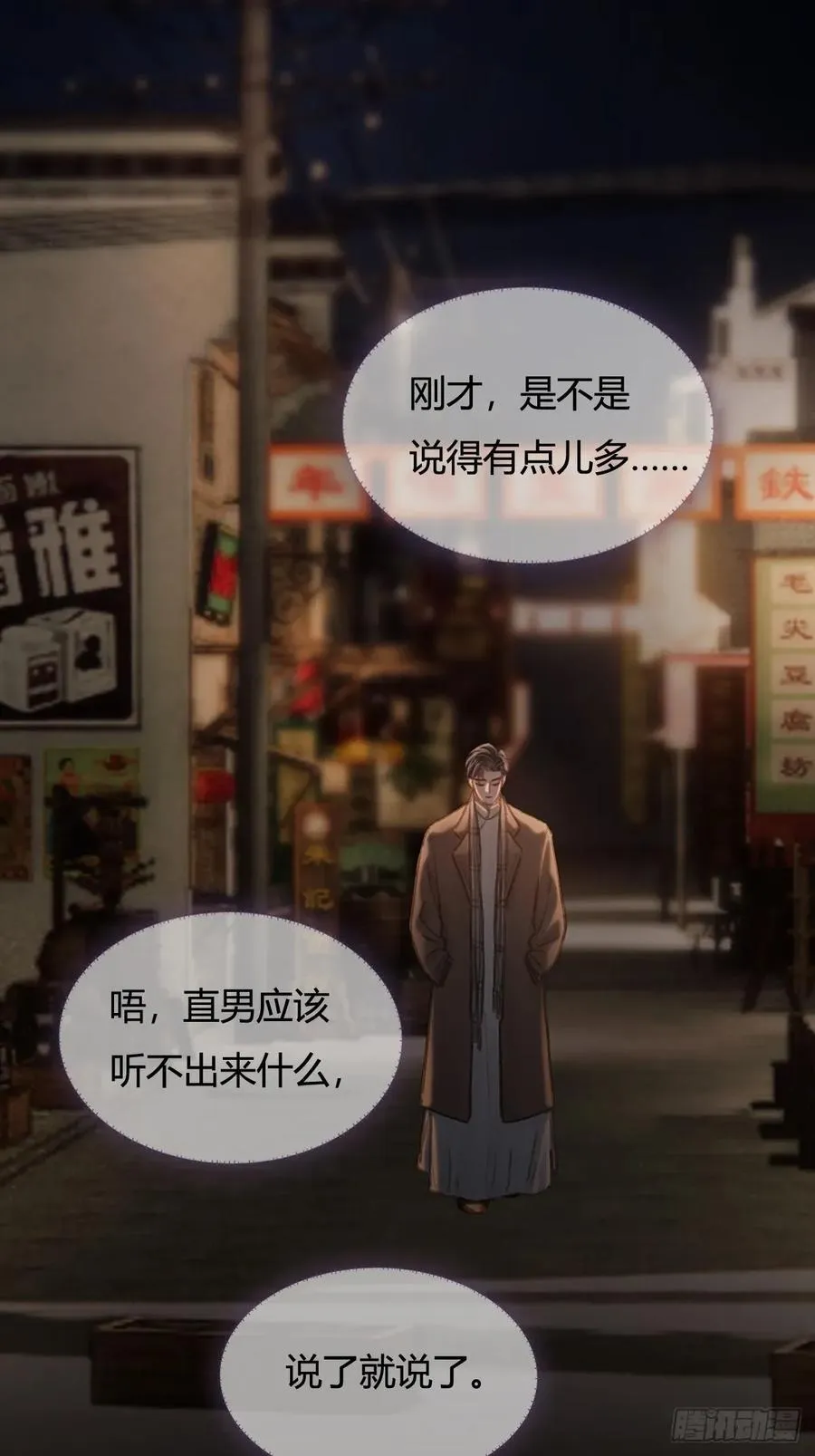 51.藏好就是了13