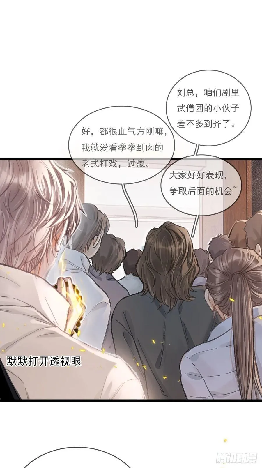 53.居然握手了26