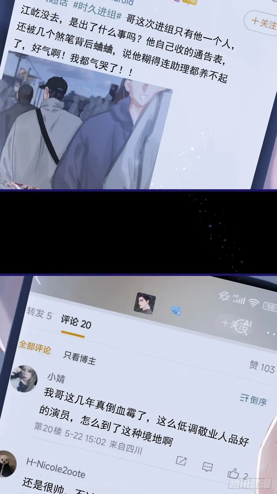 53.居然握手了2