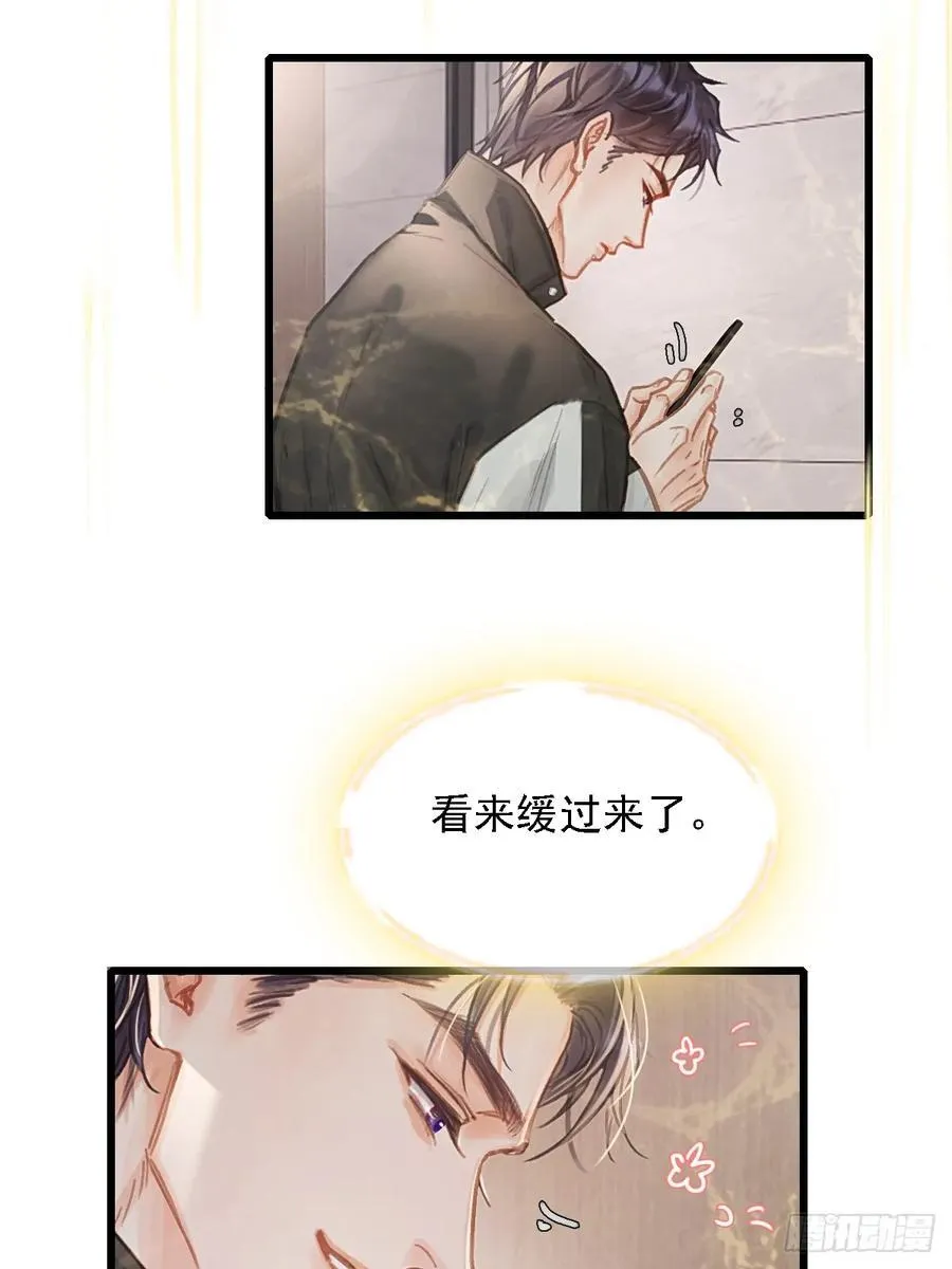 53.居然握手了38
