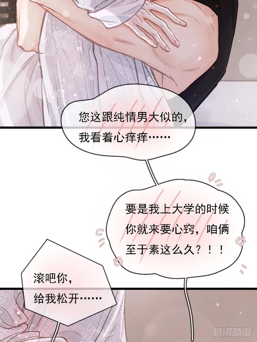 52.老家的表弟53