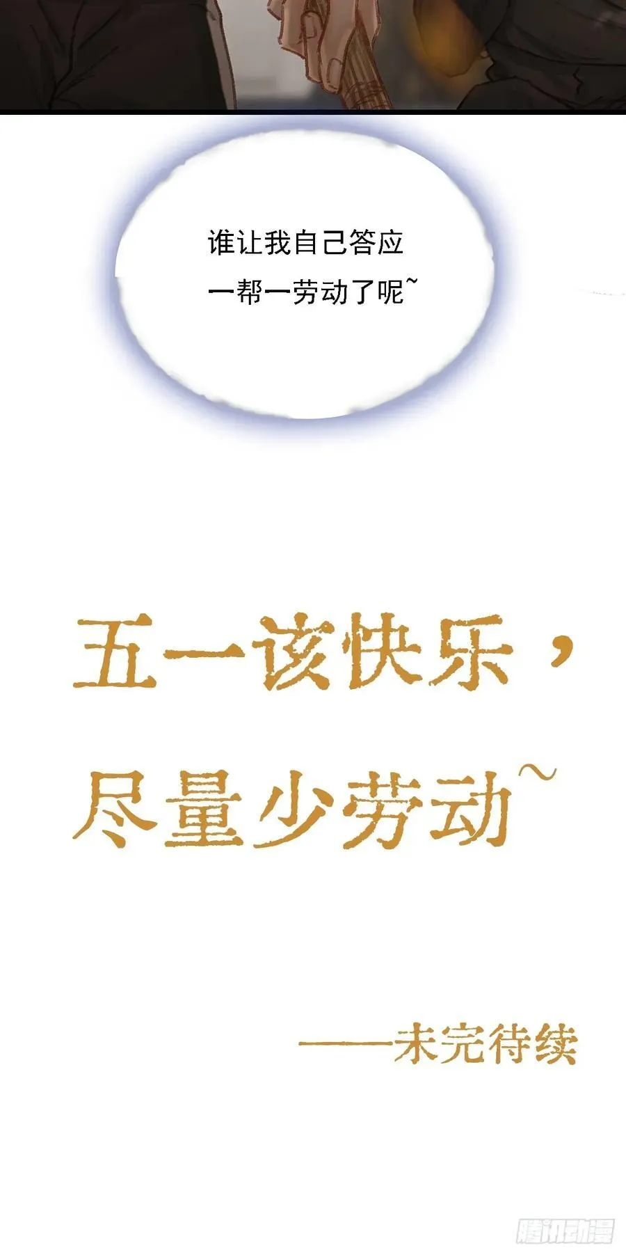 劳动小剧场（上）27