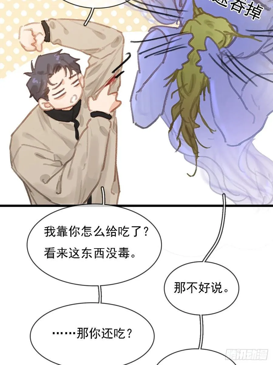 52.老家的表弟64