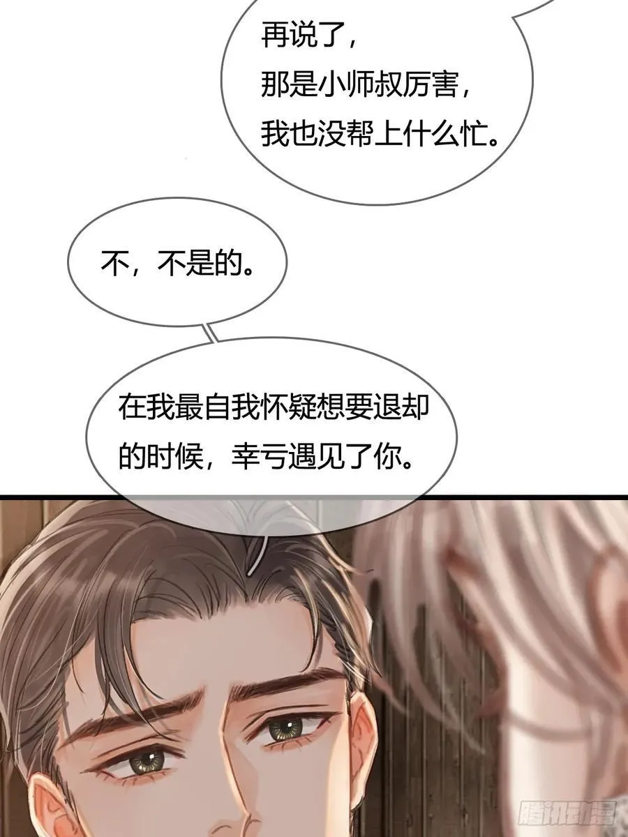 51.藏好就是了5