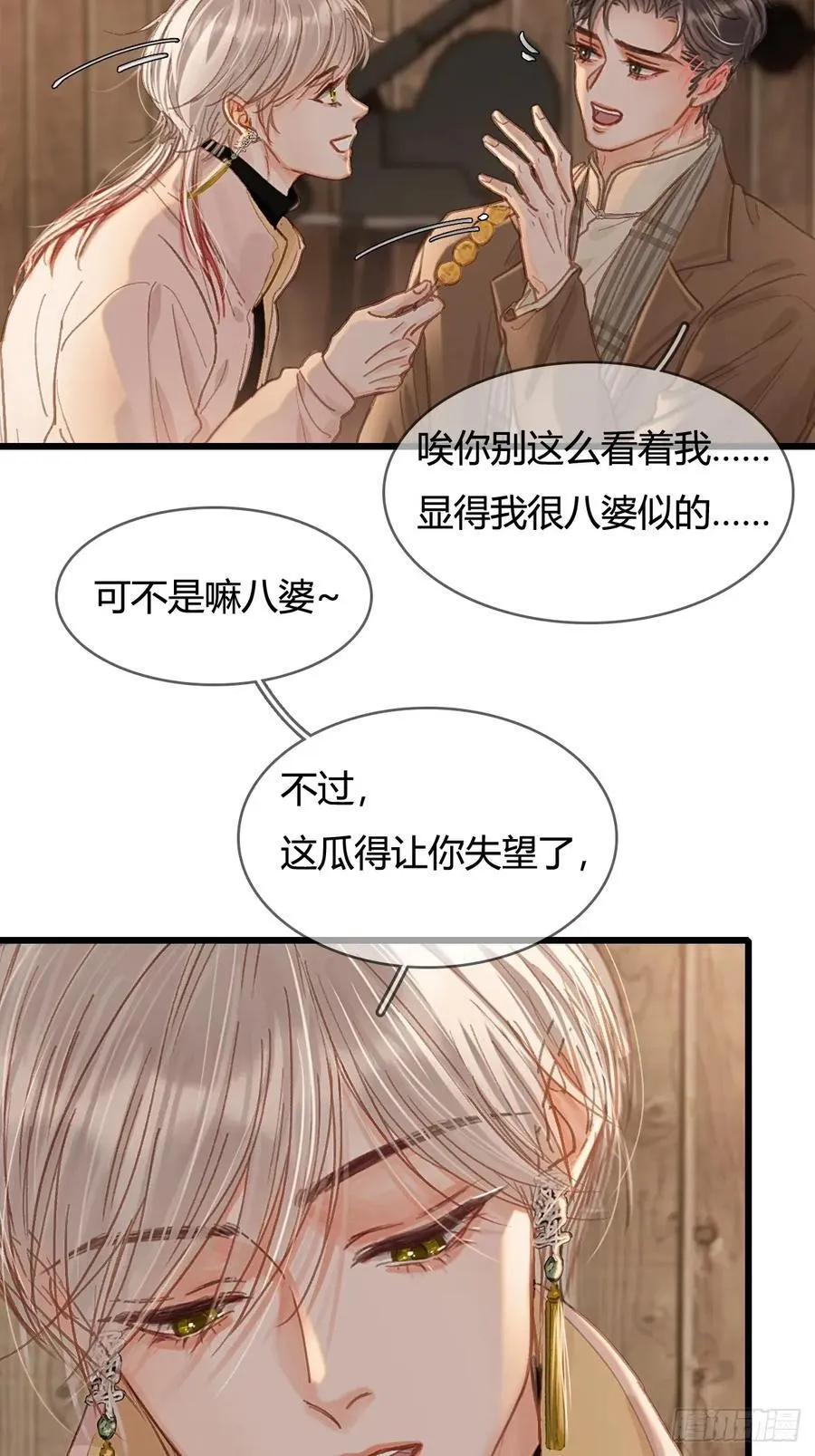 51.藏好就是了37
