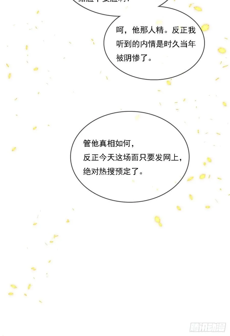 53.居然握手了32