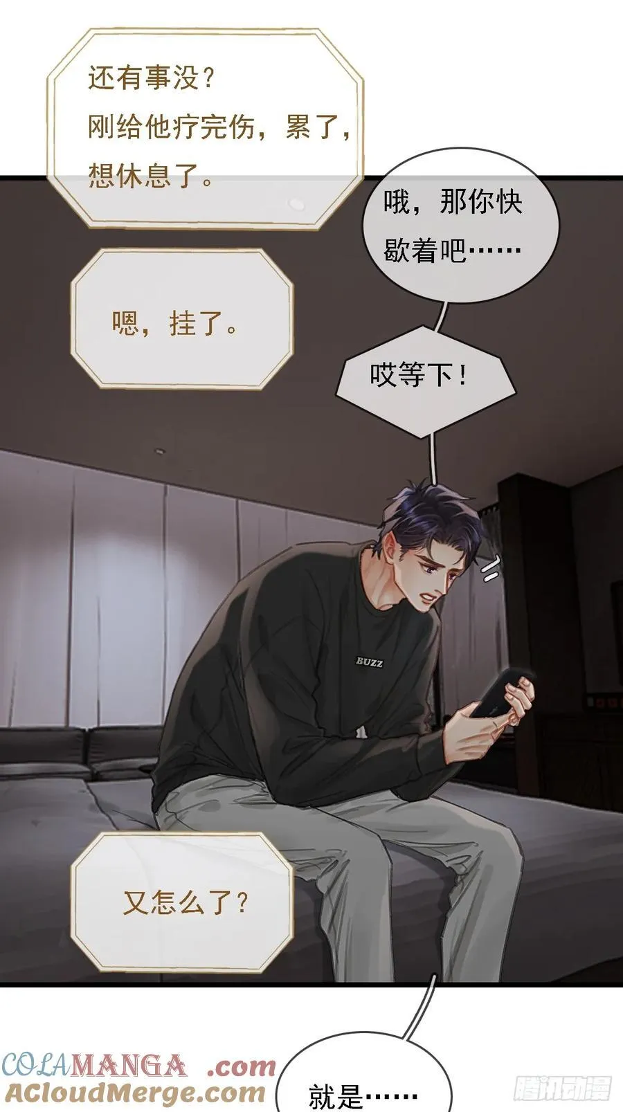 53.居然握手了18