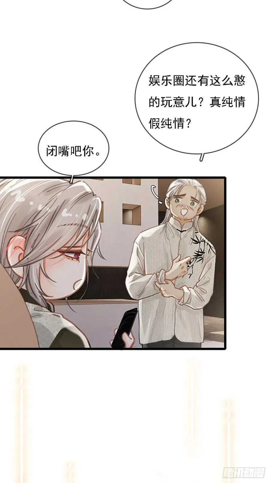 53.居然握手了20