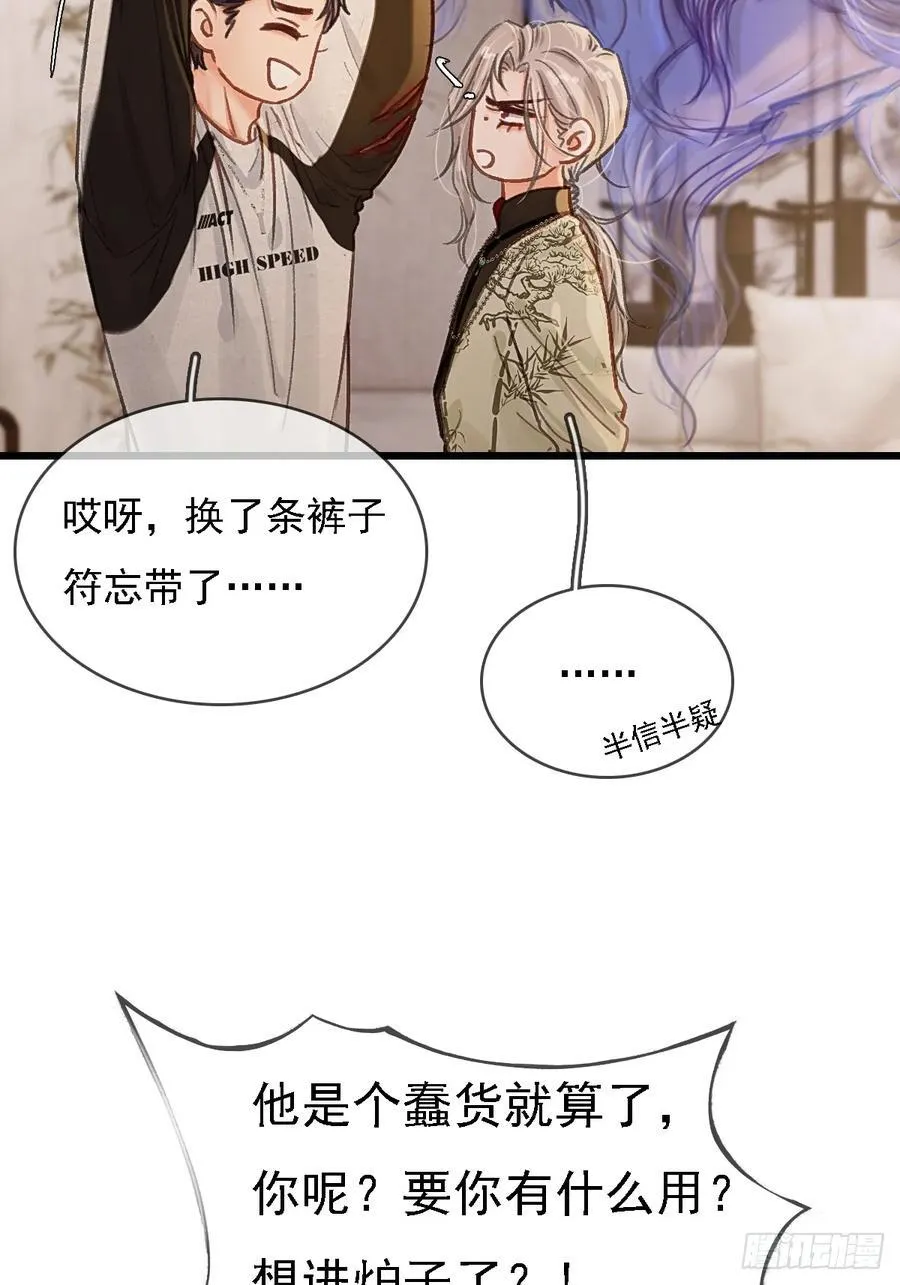 52.老家的表弟4