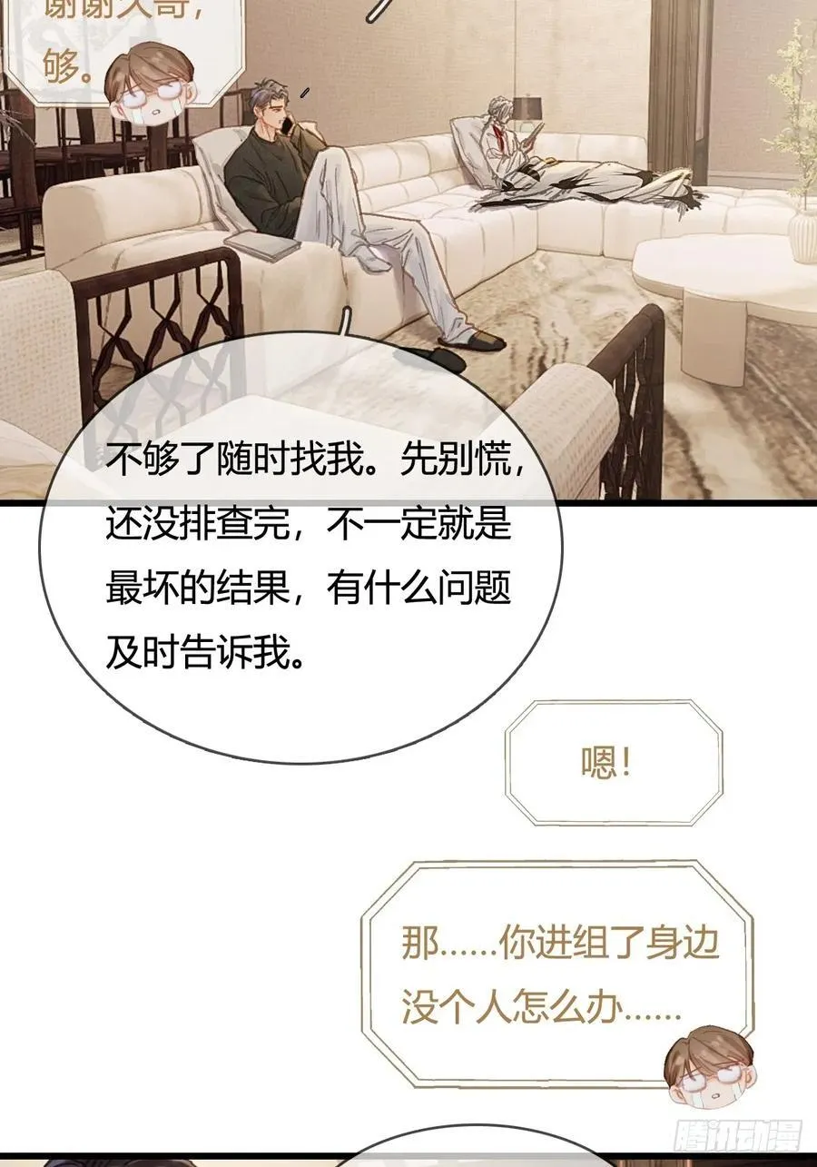 51.藏好就是了43