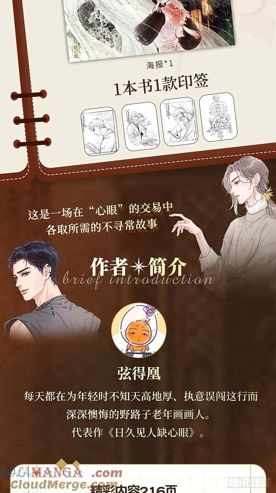 单行本预售要来了！！！3